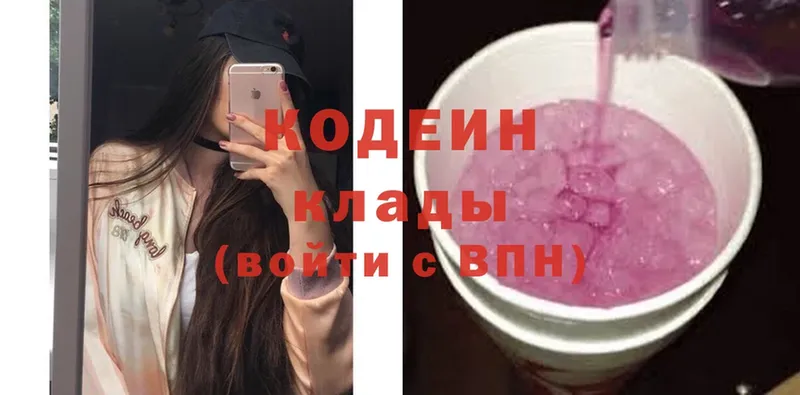 Кодеиновый сироп Lean напиток Lean (лин)  Кириши 