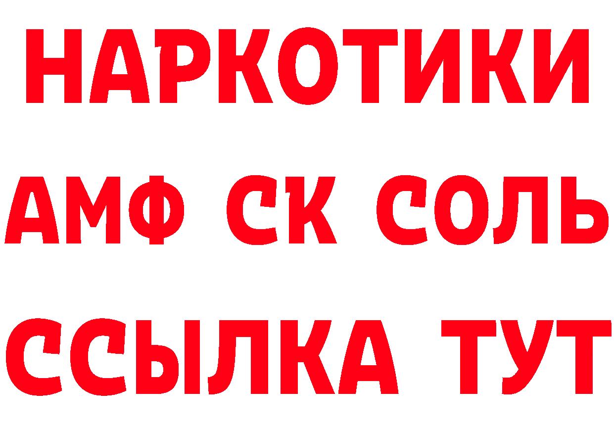 МЕТАМФЕТАМИН Methamphetamine ССЫЛКА нарко площадка omg Кириши