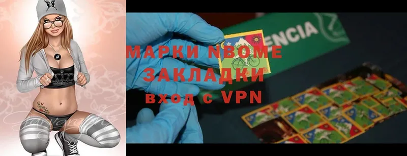 цены наркотик  Кириши  Марки NBOMe 1,5мг 